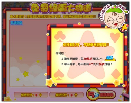 奥比岛欢乐愚人节