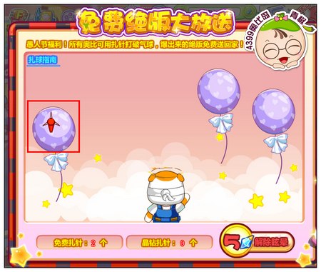 奥比岛欢乐愚人节 免费得纪念绝版