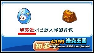 洛克王国逆转时钟得神宠蛋
