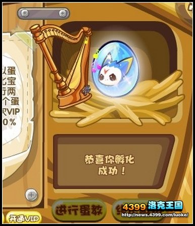 洛克王国逆转时钟得神宠蛋