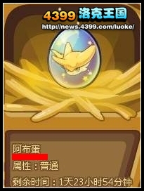 洛克王国逆转时钟得神宠蛋