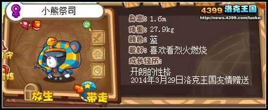 洛克王国逆转时钟得神宠蛋