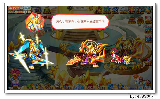 奥奇传说小元的抉择
