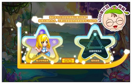 奥比岛魔樱校庆——妖精的宝藏