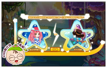 奥比岛魔樱校庆——妖精的宝藏