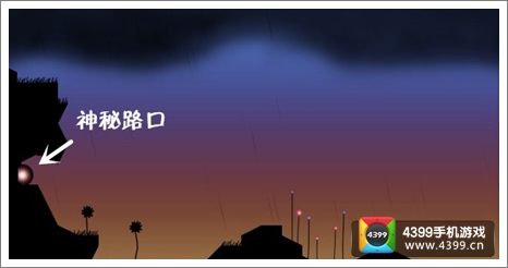 NightSky第五关神秘路口