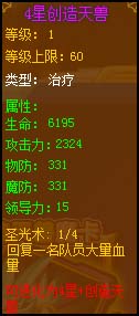 龙斗士创造天兽魔卡