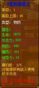 龙斗士熊猫擂主魔卡