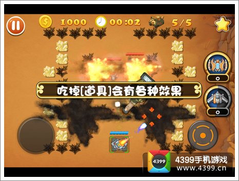 坦克去哪儿随机道具