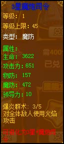 龙斗士魔炮司令魔卡