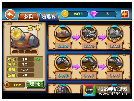 坦克去哪儿主炮