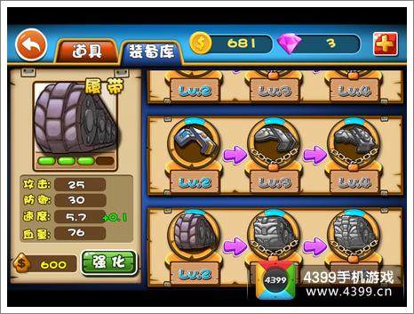 坦克去哪儿履带