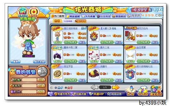 卡布西游3月28日更新公告