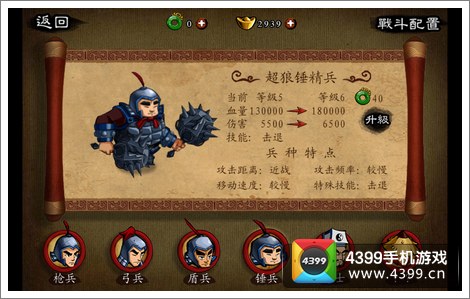 狂斩三国士兵