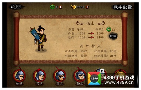 狂斩三国谋士