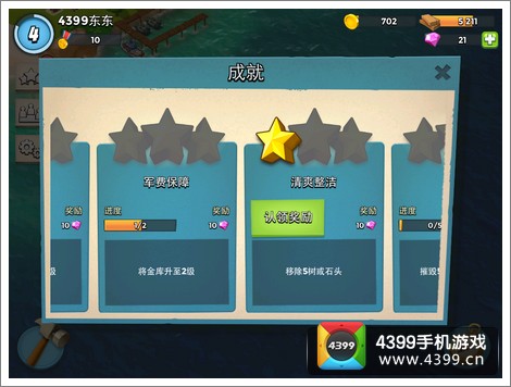 海岛奇兵钻石获得途径