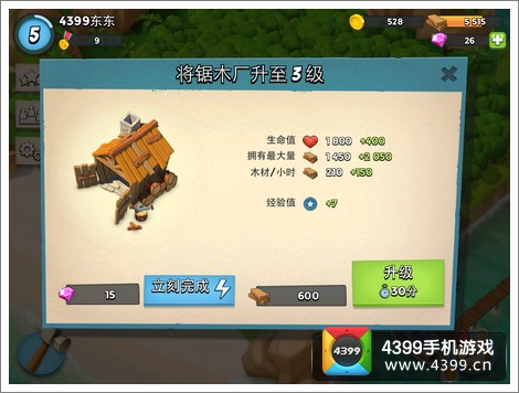 海岛奇兵木材怎么获得