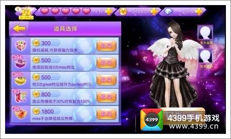 全民炫舞道具购买和背包使用说明