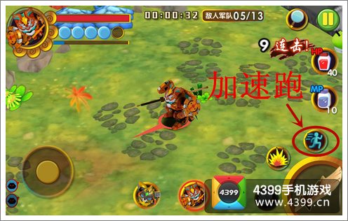 果宝三国加速跑