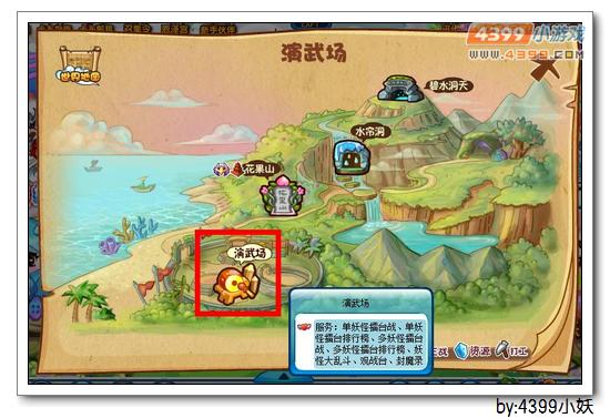 卡布西游擂台在哪里？