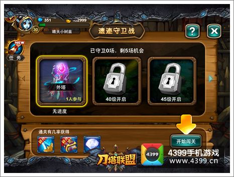 刀塔联盟内测