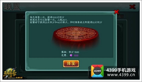 三剑豪联盟系统
