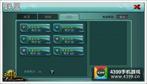 三剑豪联盟系统
