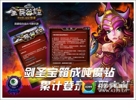 全民英雄活动礼包