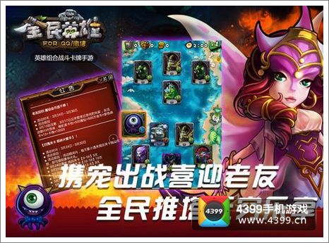 全民英雄礼包活动
