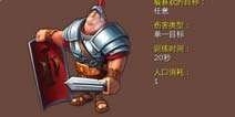 霸略天下兵种介绍