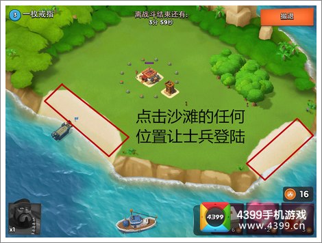 海岛奇兵被攻打被占领岛屿技巧