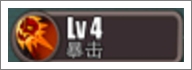 暴击僵尸技能暴击