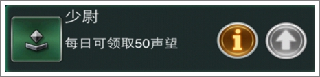 坦克风云军衔