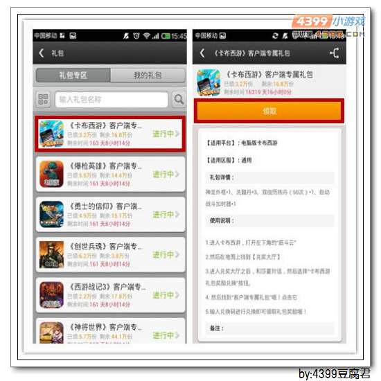 卡布西游神龙名字外框限量发放
