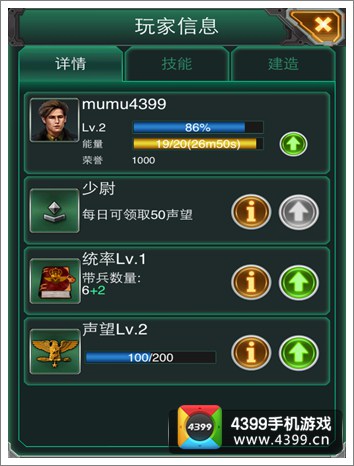 坦克风云指挥官