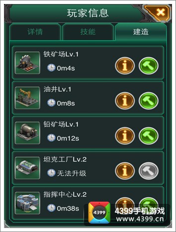 坦克风云资源建筑