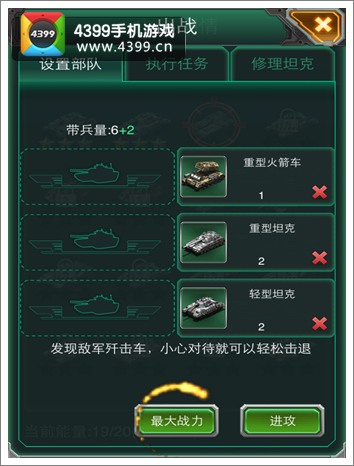 坦克风云新手攻略