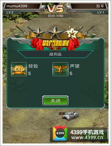 坦克风云战火怎么玩
