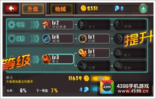 暴击僵尸