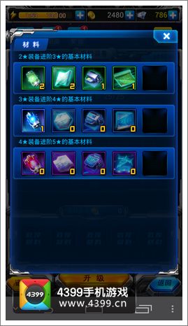 雷霆战机进阶材料