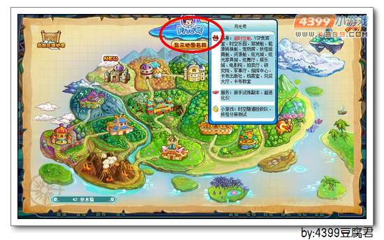 卡布西游妖怪化形仪在哪