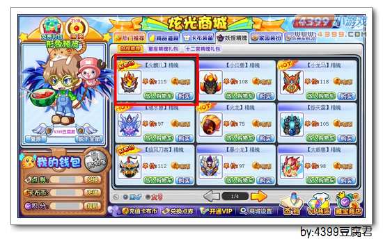 卡布西游狂焰麒麟在哪 怎么得