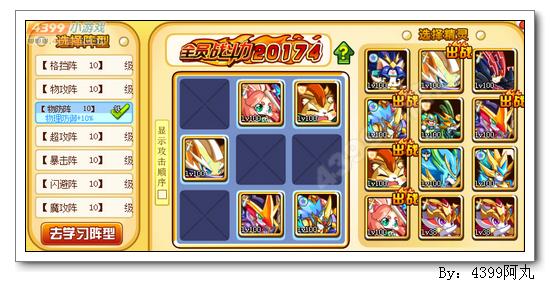 奥奇传说光神兵怎么打 打法