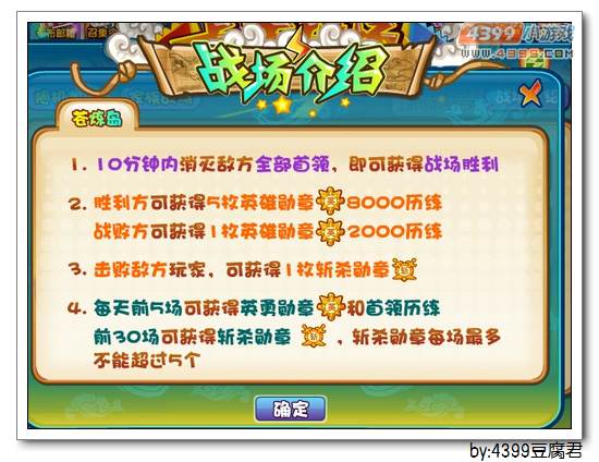 卡布西游卡布战场