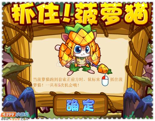 约瑟传说重铠骑士菠萝猫