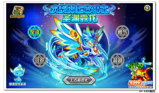 奥拉星圣渊露龙怎么打 打法