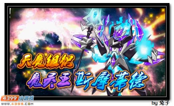 魔灵王 赛尔号斯摩蒂德