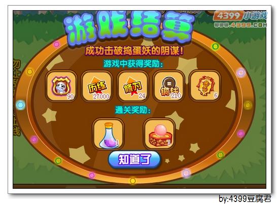 卡布西游驭波逐水兽在哪 怎么得