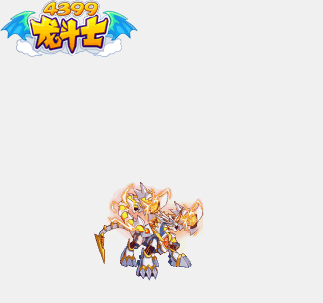 龙斗士神羽泰坦动态技能展示