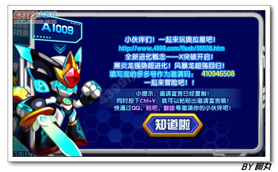 奥拉星AI009在哪 怎么得